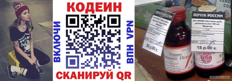 Кодеиновый сироп Lean напиток Lean (лин) Новочеркасск