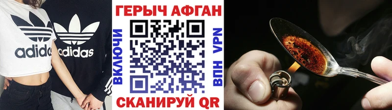omg зеркало  Новочеркасск  ГЕРОИН Афган 