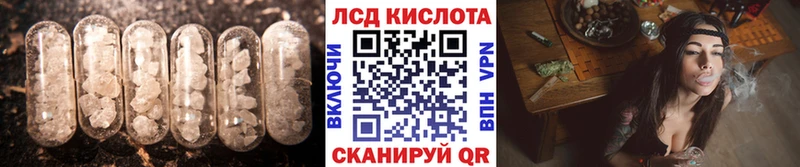LSD-25 экстази кислота  наркота  Новочеркасск 