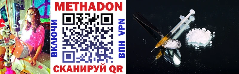 где купить наркоту  Новочеркасск  МЕТАДОН VHQ 